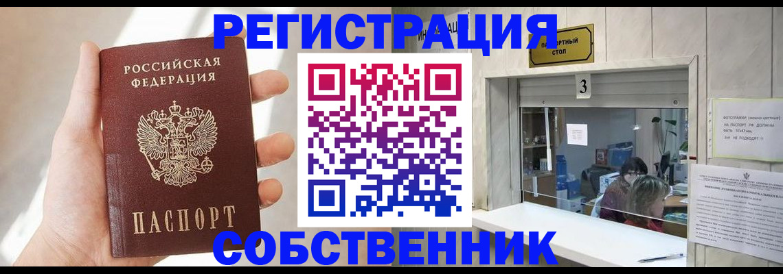 временная регистрация недорого в Угличе