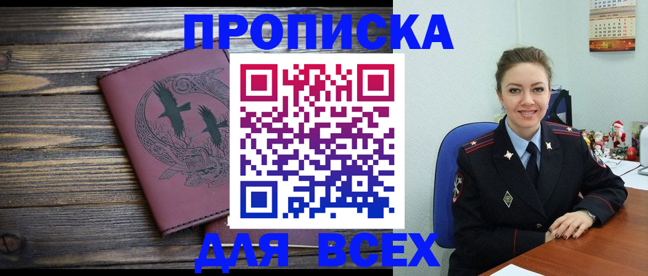 временная регистрация адрес в Угличе