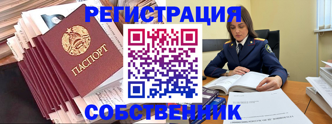временная регистрация 2025 в Угличе